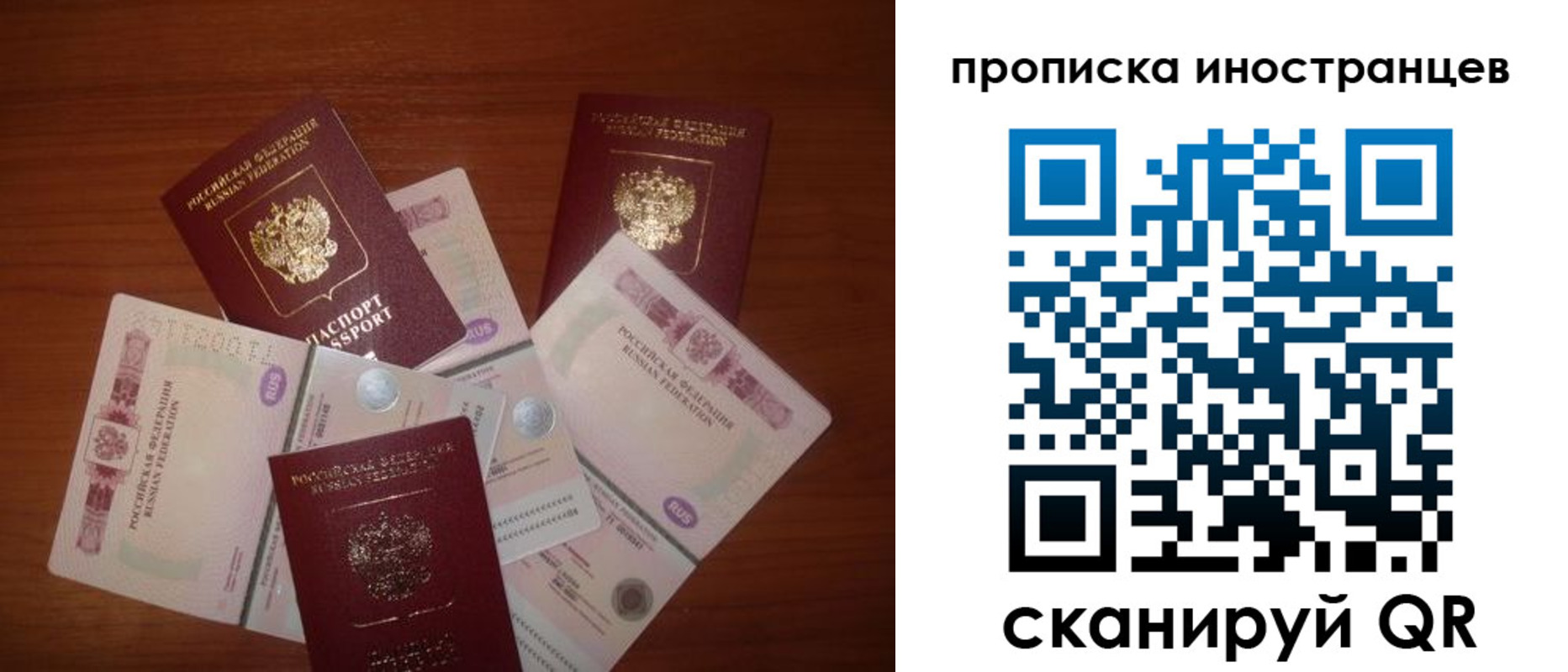 прописка ребенка в Зернограде