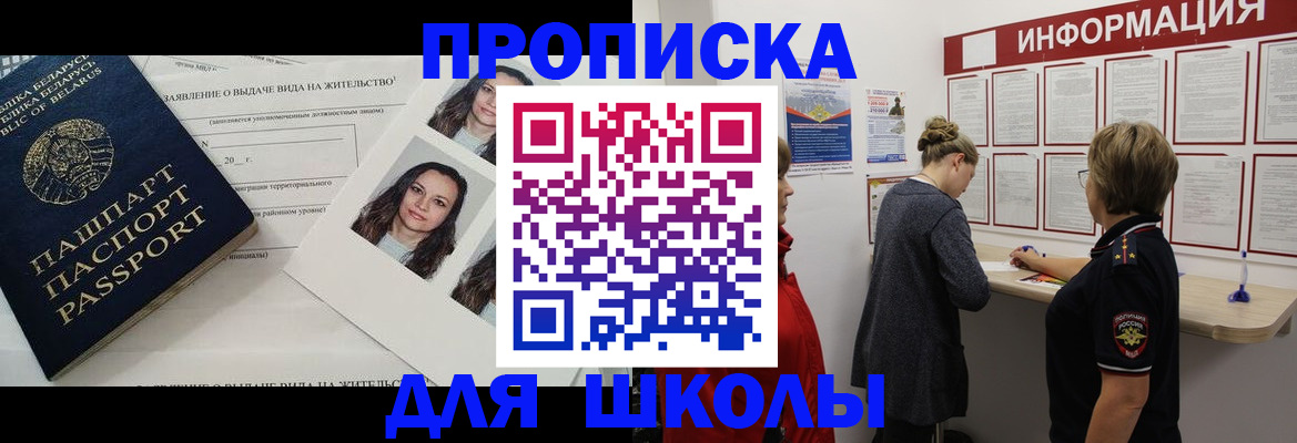 временная регистрация поиск в Зернограде