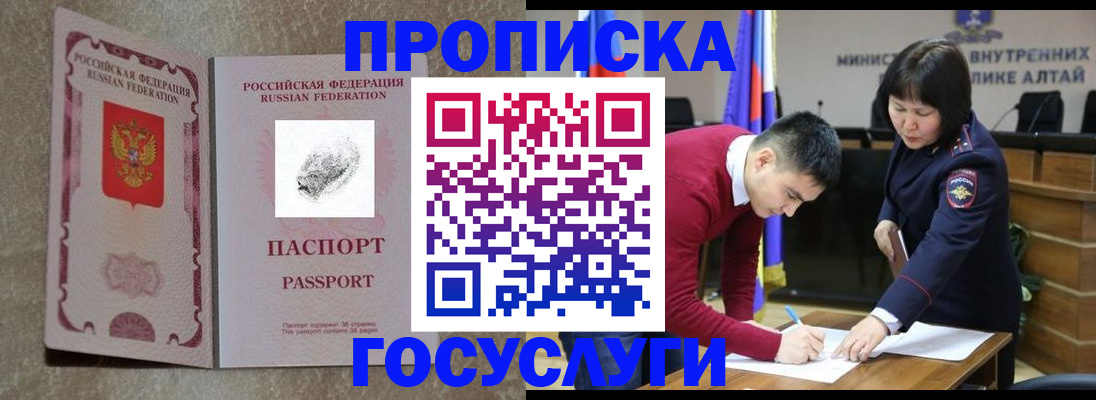 прописка гарантия в Зернограде
