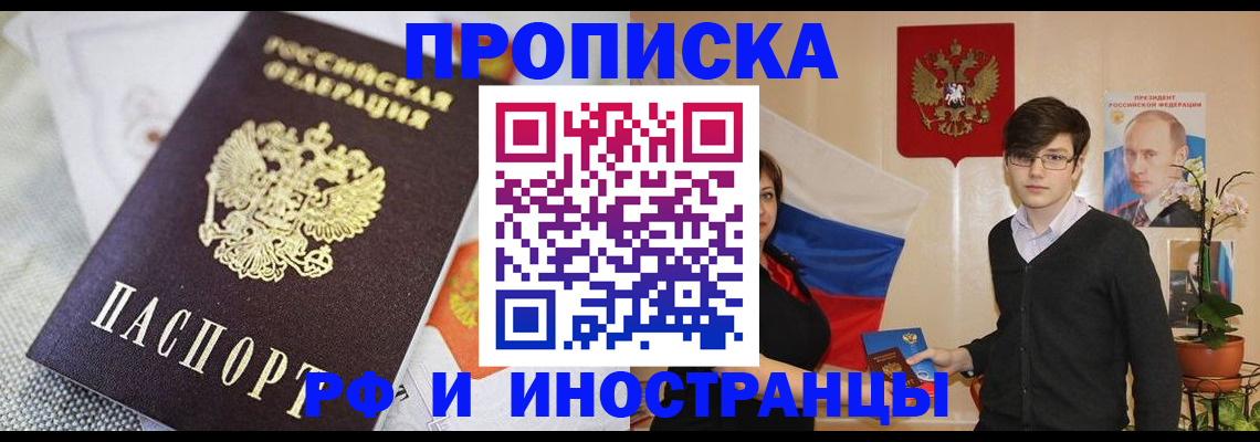 прописка для школы в Зернограде